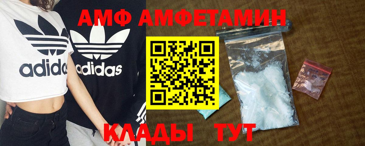 АМФ Розовый Торжок