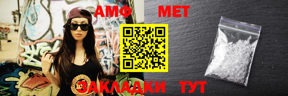 АМФЕТАМИН 97%  Амфетамин 97%  Торжок  Вход с VPN 