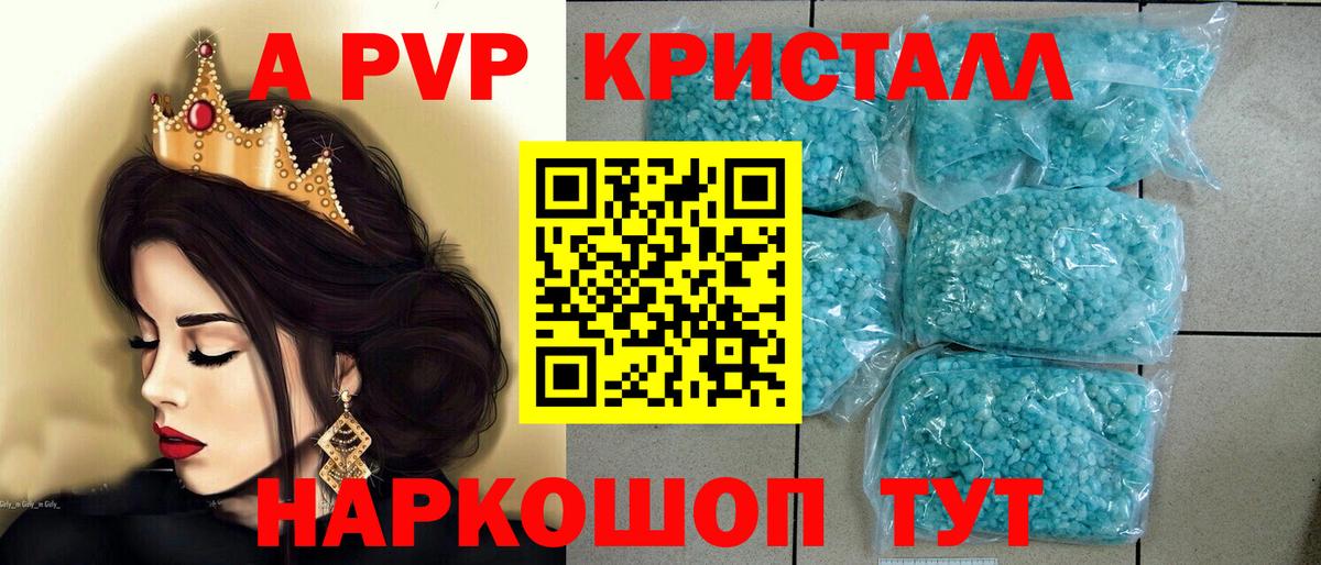 Торжок  Alpha PVP СК КРИС  APVP  APVP СК КРИС  Вход с VPN  Alpha PVP кристаллы 