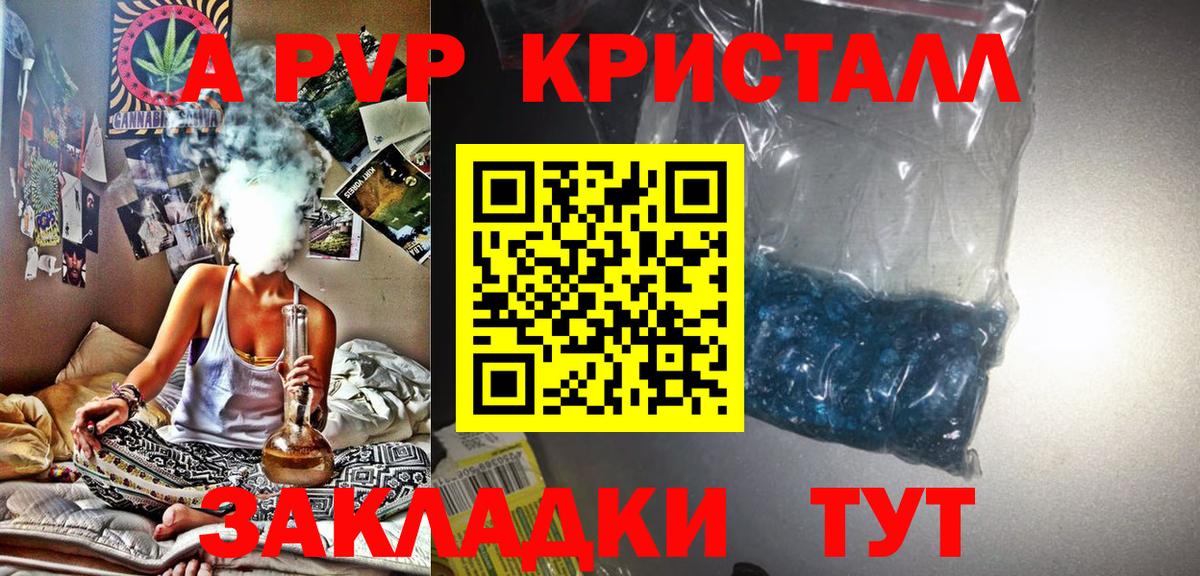 Alpha PVP СК КРИС Торжок