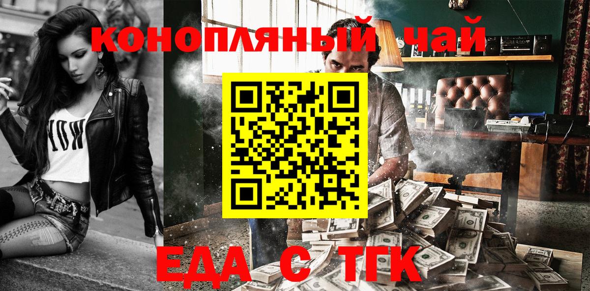 Cannafood конопля  Вход с VPN  Торжок 