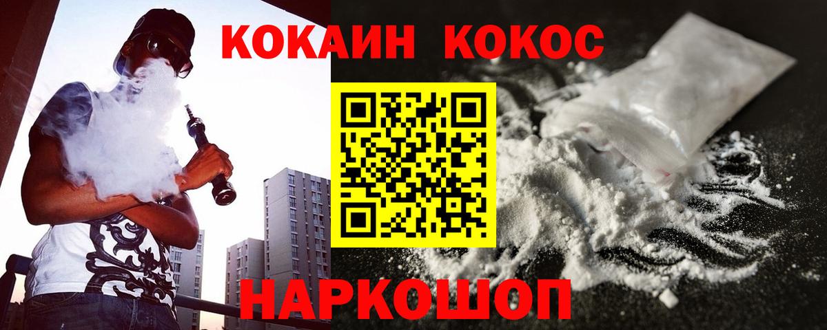 Cocaine  где найти наркотики  Торжок  Cocaine Перу  Кокаин FishScale  Вход с VPN 