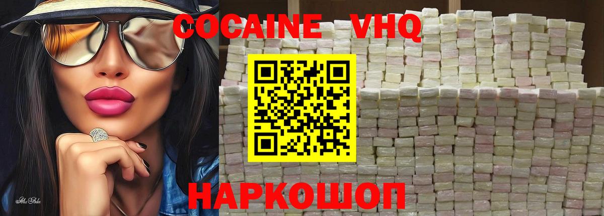 COCAIN 99% Торжок
