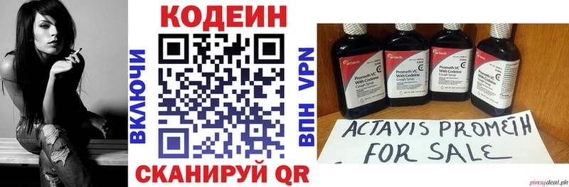 закладка  Торжок  hydra онион  Кодеин Purple Drank 