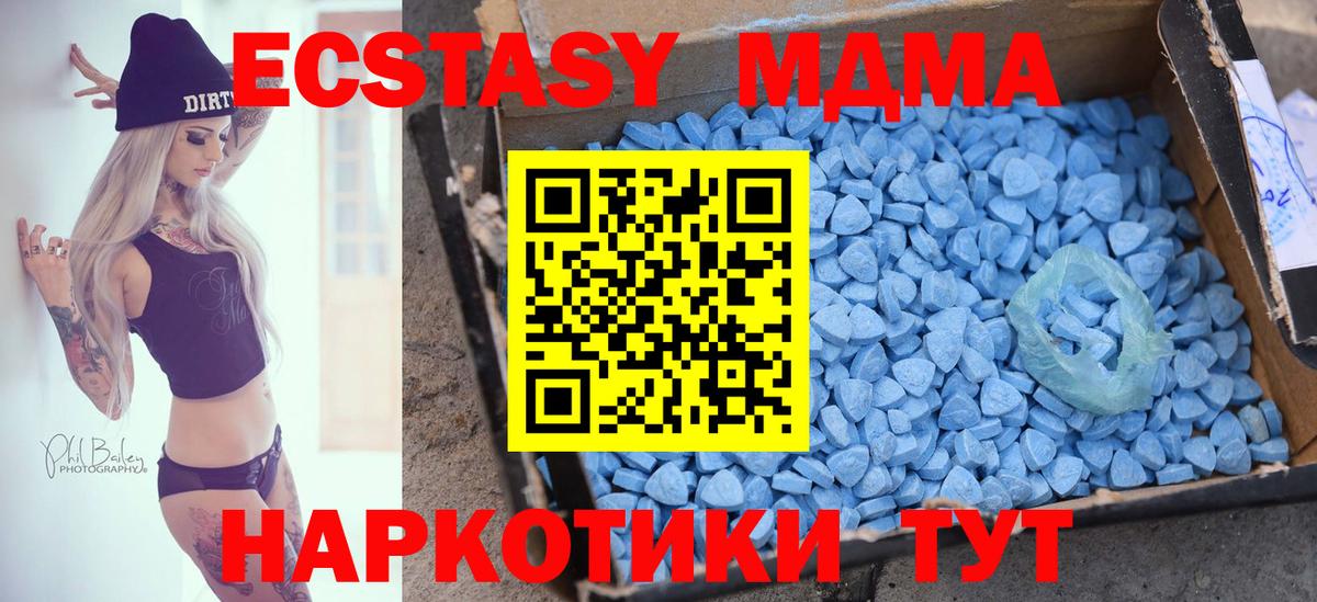 Ecstasy круглые  Вход с VPN  Торжок  Ecstasy MDMA 