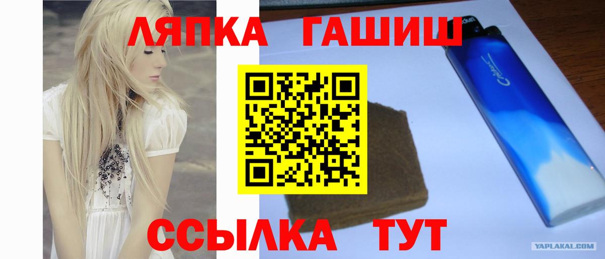 ГАШ гашик Торжок