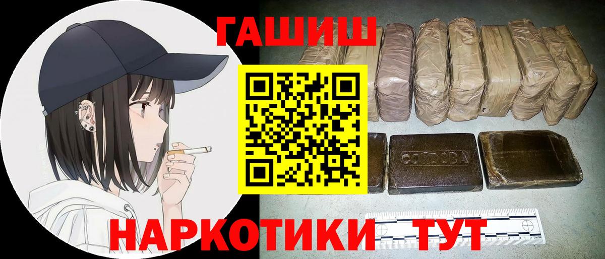 Ляпка  ГАШИШ индика сатива  Торжок  Вход с VPN  Гашиш гарик 