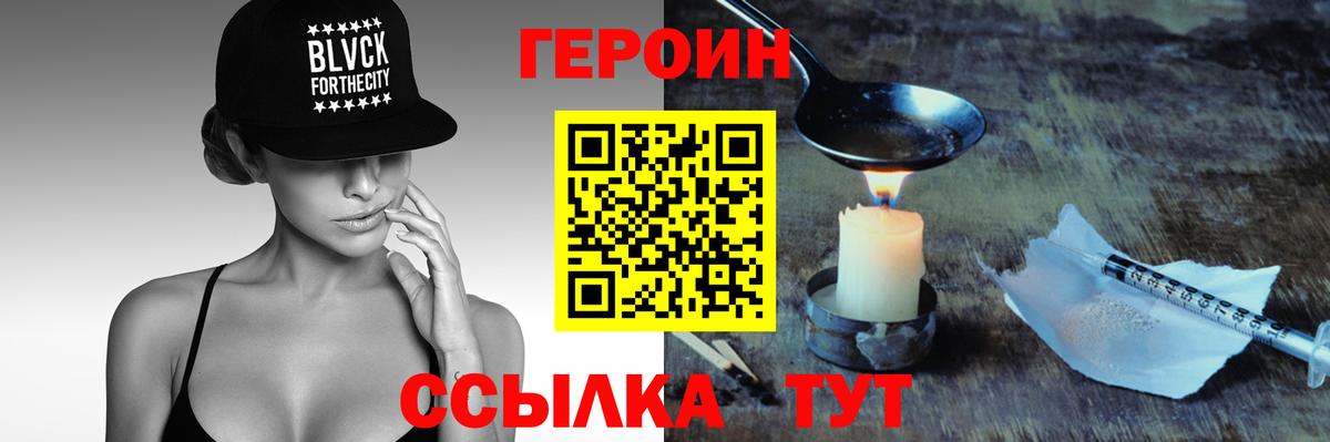 Героин афганец  Вход с VPN  Торжок 
