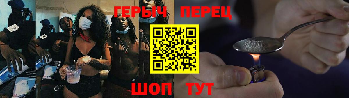 Героин герыч Торжок
