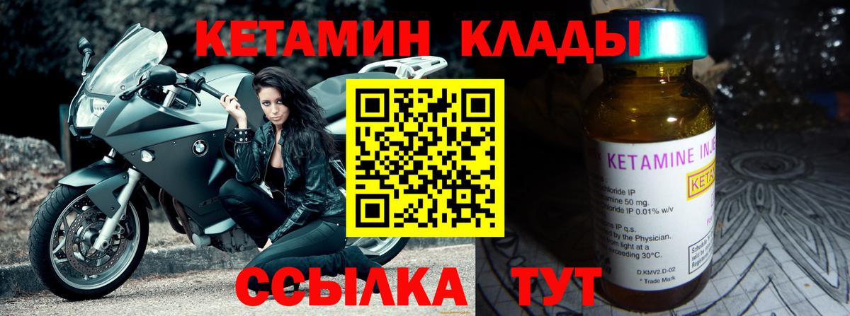 КЕТАМИН ketamine  КЕТАМИН ketamine  Торжок  Вход с VPN 