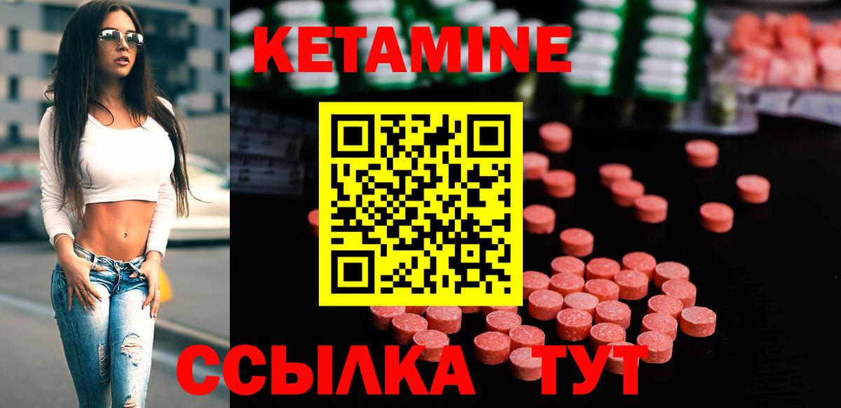 Торжок  КЕТАМИН ketamine  Вход с VPN 