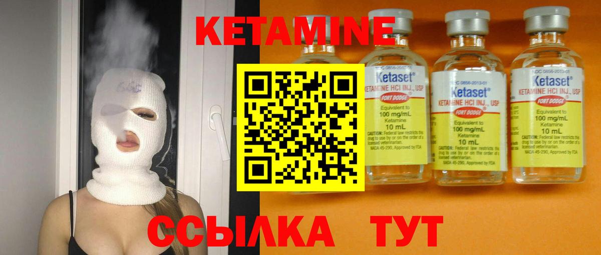 Кетамин ketamine Торжок