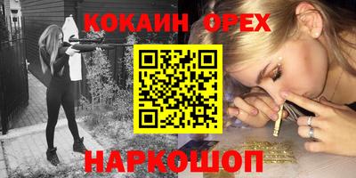 кокаин VHQ Абинск