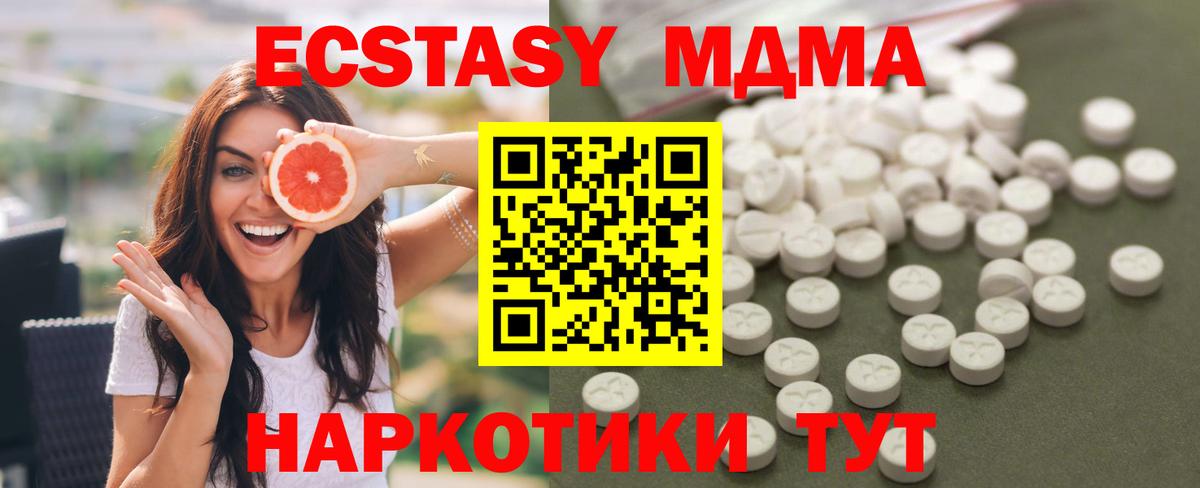 МДМА Molly Торжок
