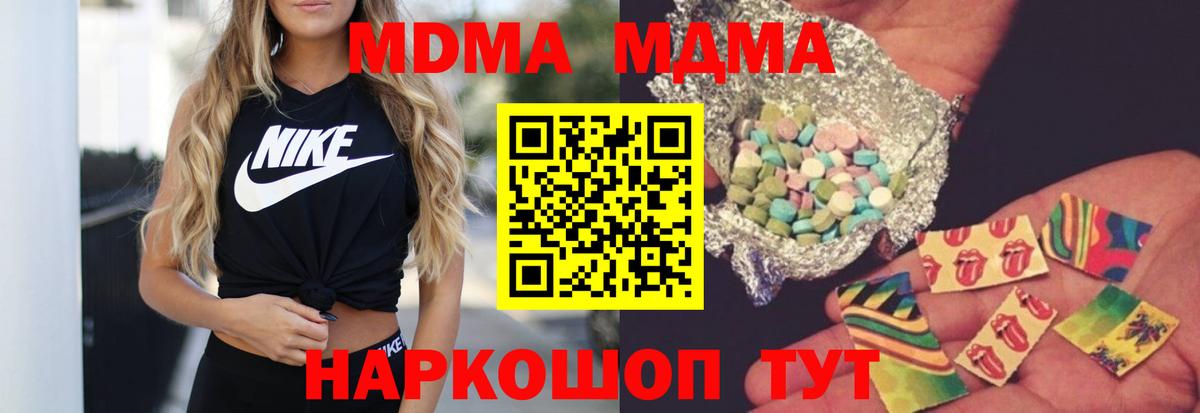 MDMA молли  Вход с VPN  MDMA Molly  Торжок 