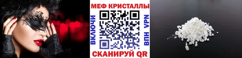 МЕФ мяу мяу  Торжок 