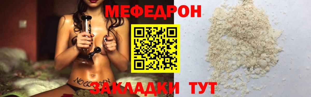 Мяу-Мяу  Вход с VPN  Торжок  Меф мяу мяу  МЕФ VHQ 