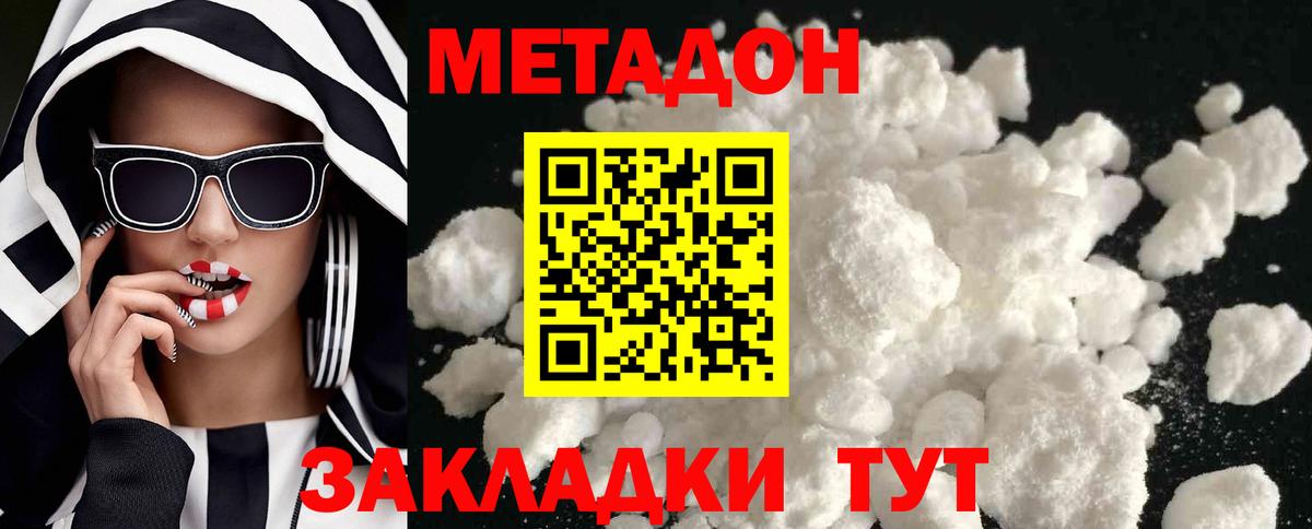 Торжок  МЕТАДОН мёд  продажа наркотиков  Вход с VPN 