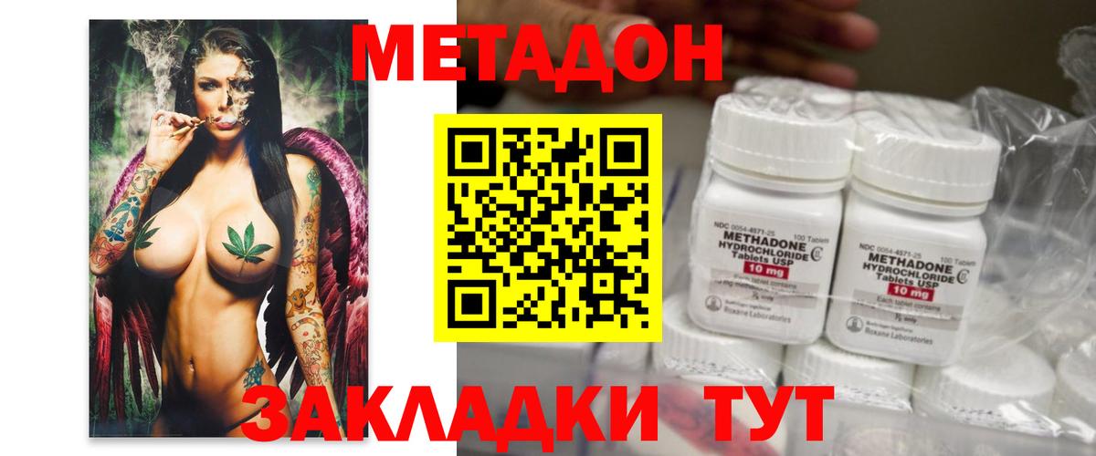 Метадон VHQ Торжок