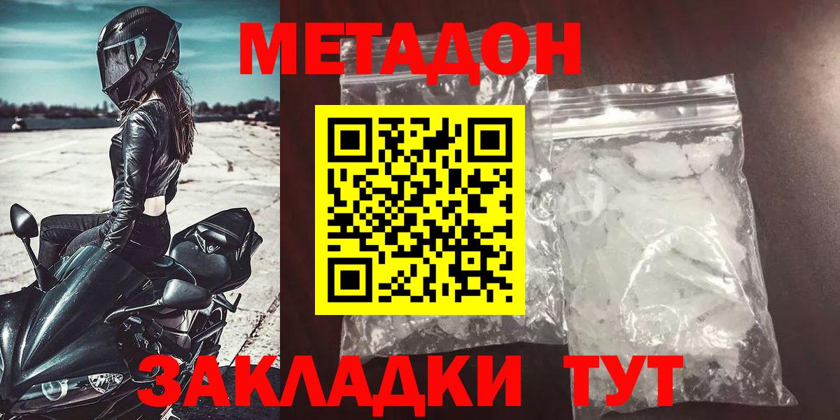Метадон VHQ Торжок