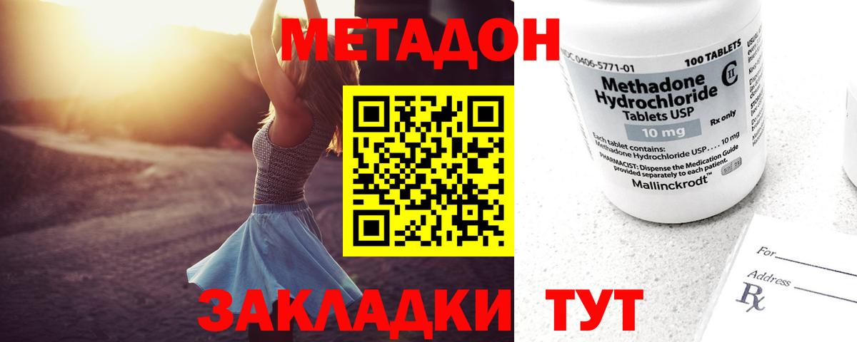 ГАШ  ГАШ  Торжок  Меф  Каннабис  Кокаин  Героин  Вход с VPN  МЕФ кристаллы 