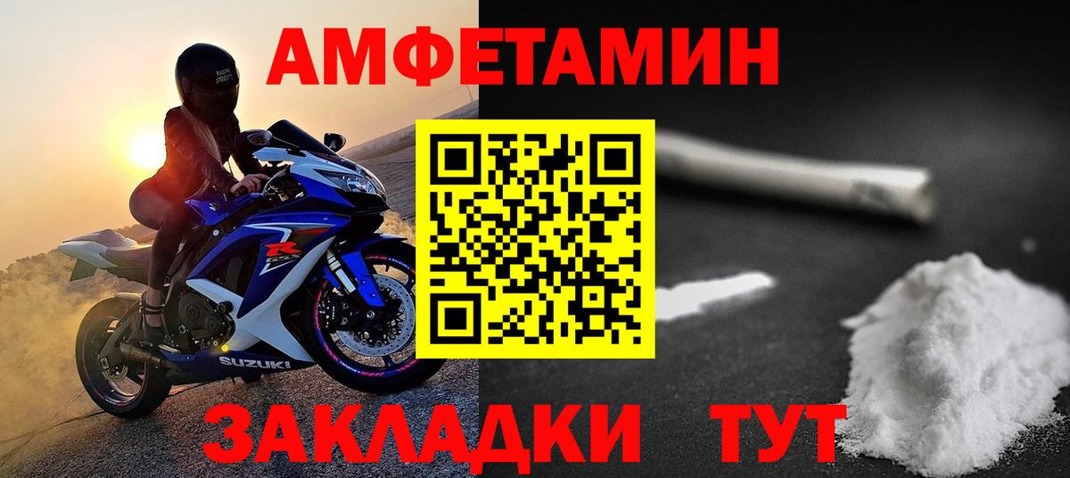 Метамфетамин мет  Первитин Декстрометамфетамин 99.9%  Торжок  ЛЁД  Вход с VPN 