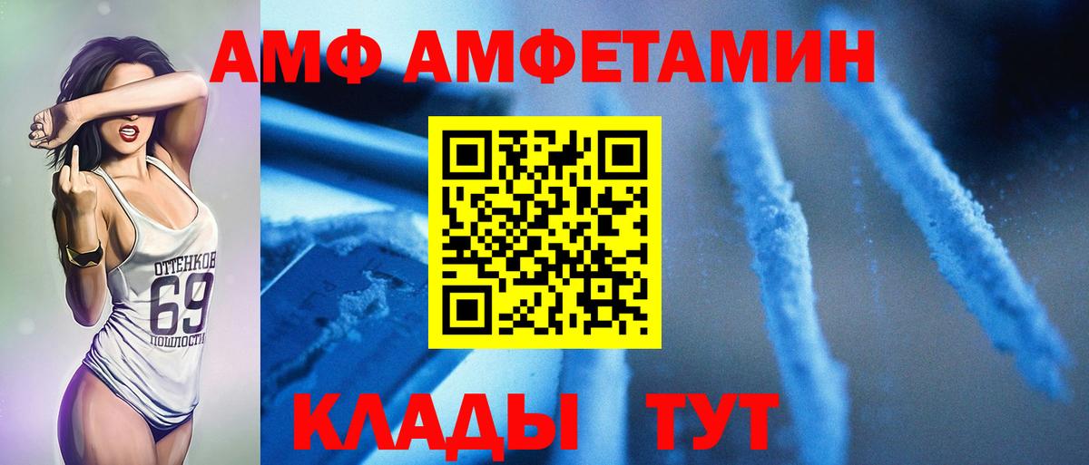 Торжок  Первитин Декстрометамфетамин 99.9%  Метамфетамин  Вход с VPN 