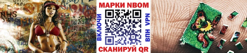 Марки NBOMe 1500мкг  kraken как зайти  Торжок 