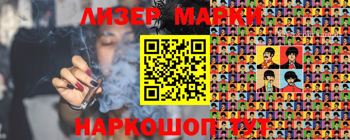Наркотические марки 1500мкг  Наркотические марки 1500мкг  Торжок  Вход с VPN 
