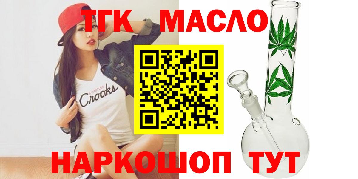 ТГК концентрат Торжок