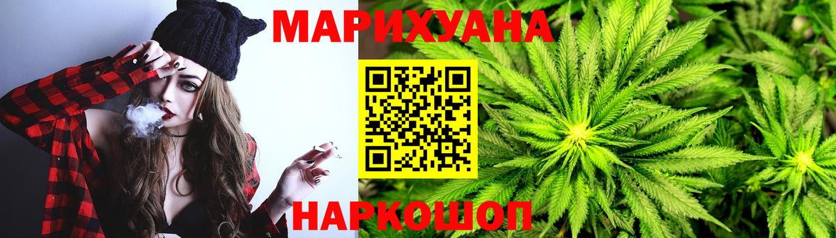 Торжок  МАРИХУАНА семена  Вход с VPN  Марихуана OG Kush 