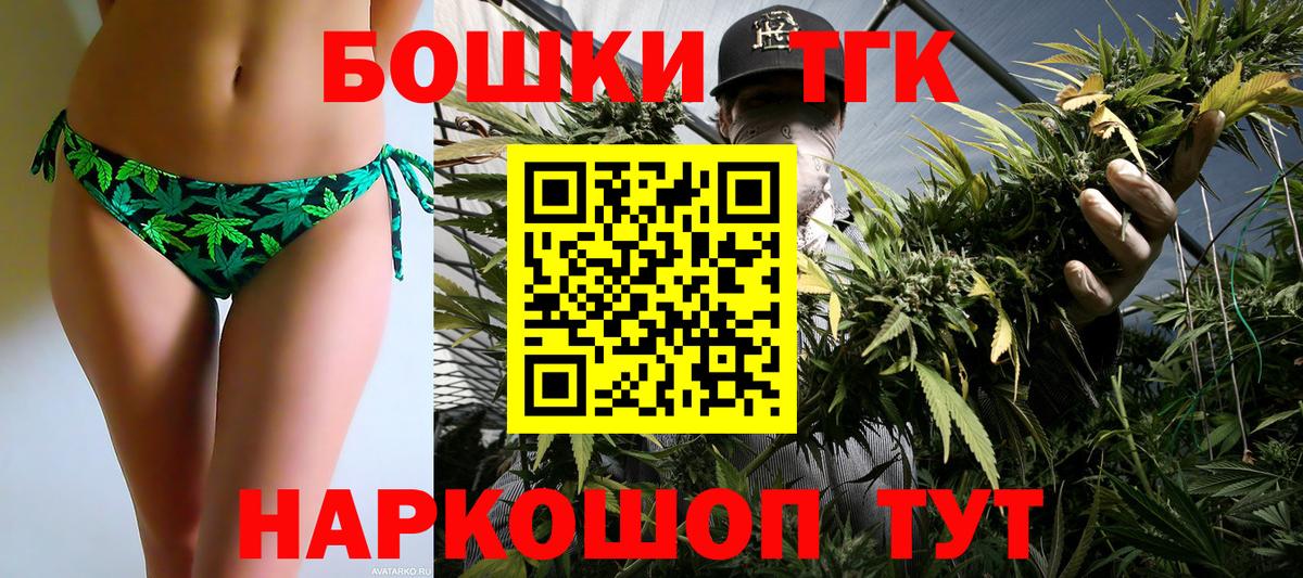 Канабис ГИДРОПОН  Вход с VPN  Шишки марихуана THC 21%  Торжок 